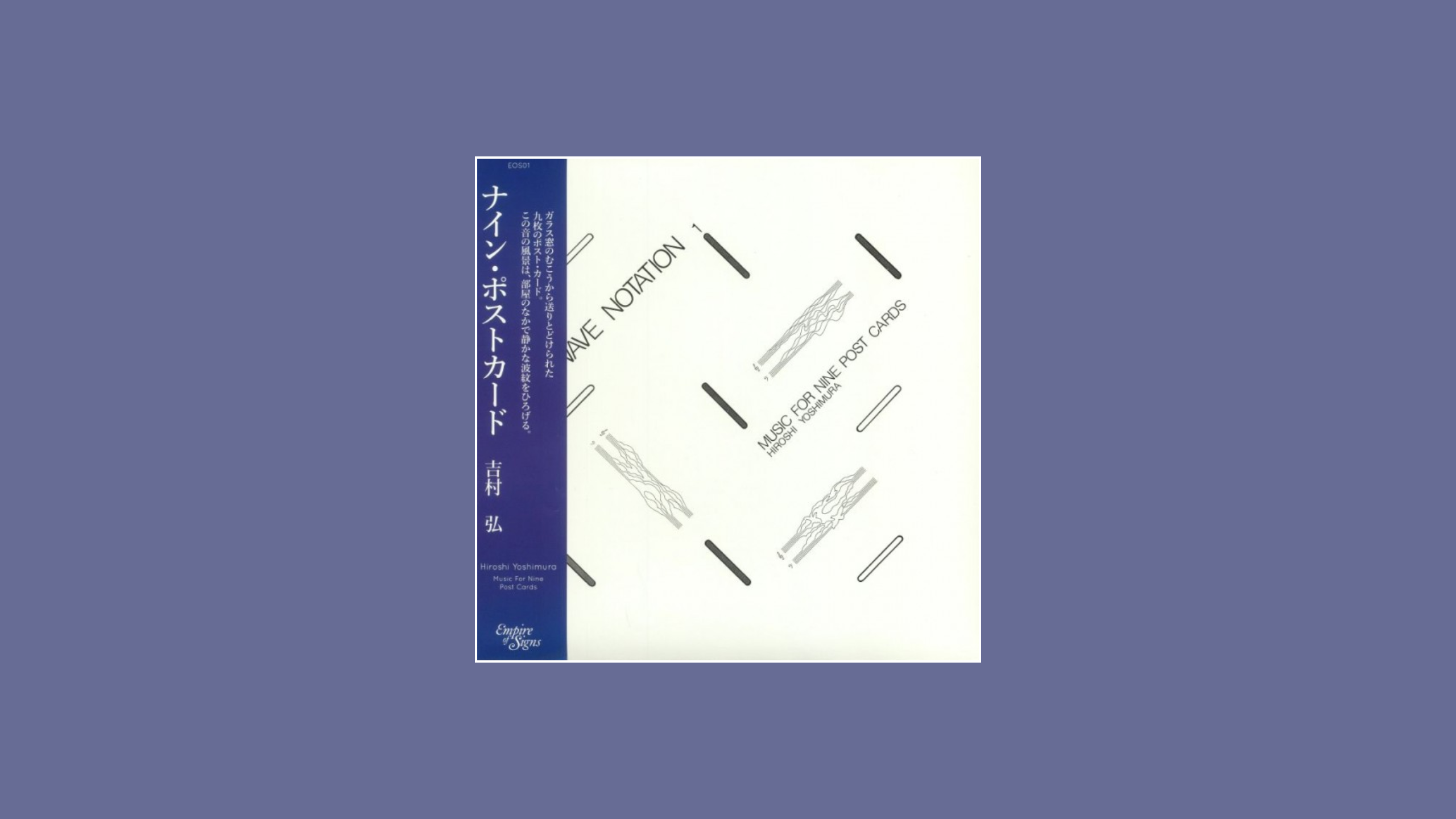 Hiroshi Yoshimura – Music for Nine Post Cards (1982) – Tracks Music for Nine Post Cards 吉村弘 廃盤 レア 入手困難